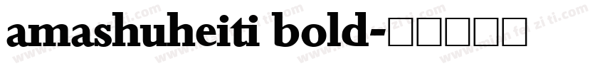 amashuheiti bold字体转换